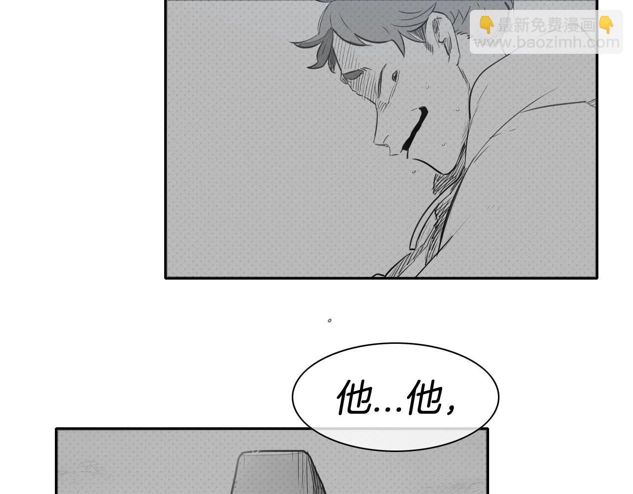 🍻泛泛之辈 第116话 “黑化”太元 第6页