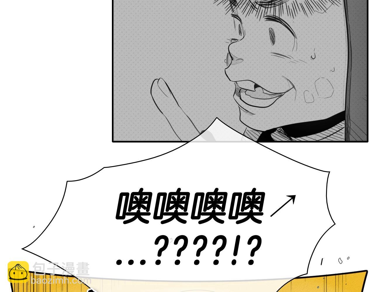 🍻泛泛之辈 第116话 “黑化”太元 第8页