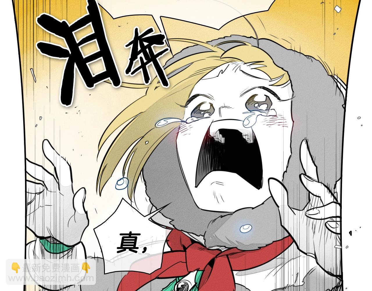 🍻泛泛之辈 第116话 “黑化”太元 第9页