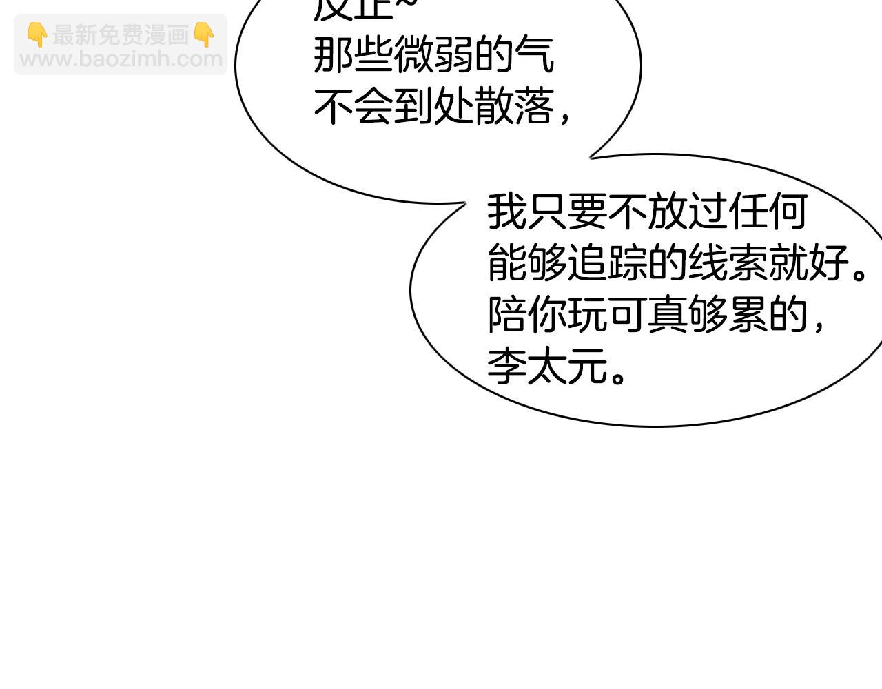 🍻泛泛之辈 第120话 大家，一起上吧 第10页