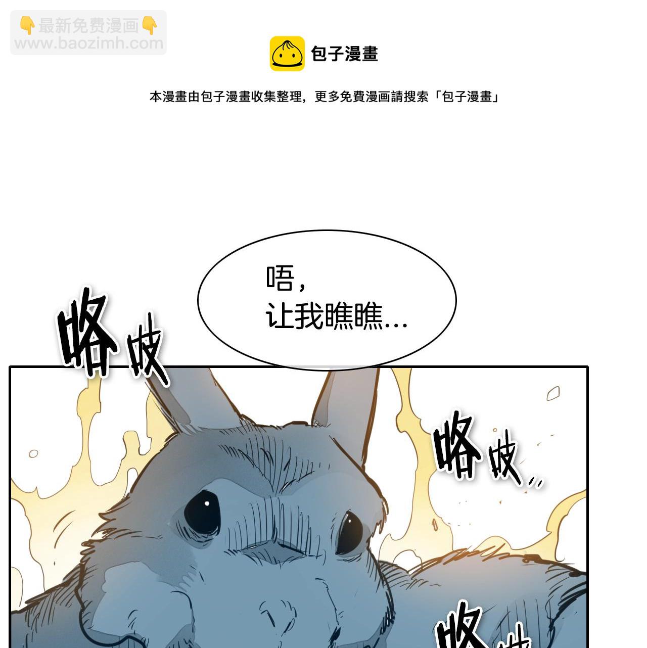 🍻泛泛之辈 第120话 大家，一起上吧 第11页