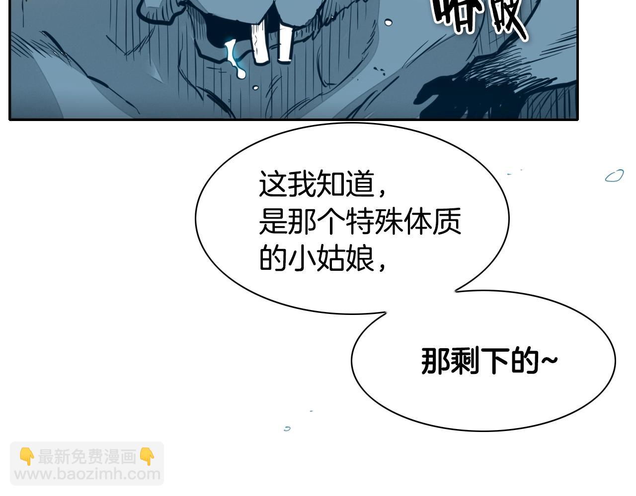 🍻泛泛之辈 第120话 大家，一起上吧 第12页