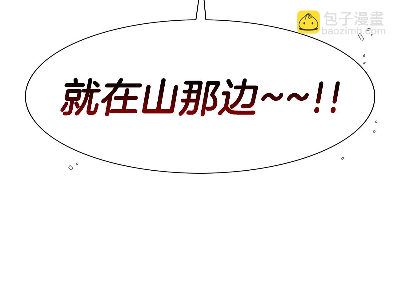 🍻泛泛之辈 第120话 大家，一起上吧 第17页