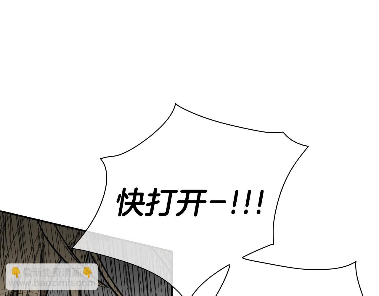 🍻泛泛之辈 第120话 大家，一起上吧 第20页