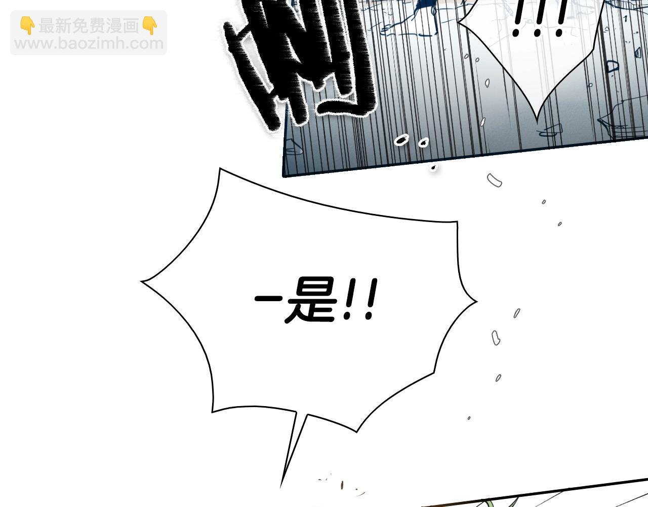 🍻泛泛之辈 第120话 大家，一起上吧 第23页