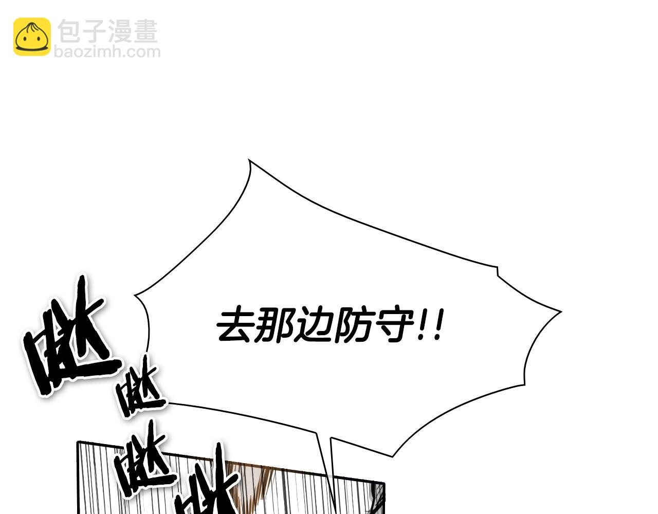 🍻泛泛之辈 第120话 大家，一起上吧 第25页