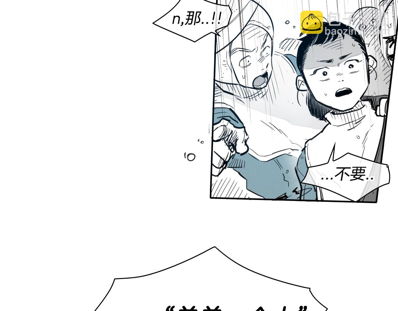 🍻泛泛之辈 第120话 大家，一起上吧 第28页