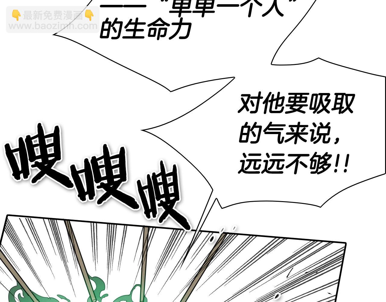 🍻泛泛之辈 第120话 大家，一起上吧 第29页
