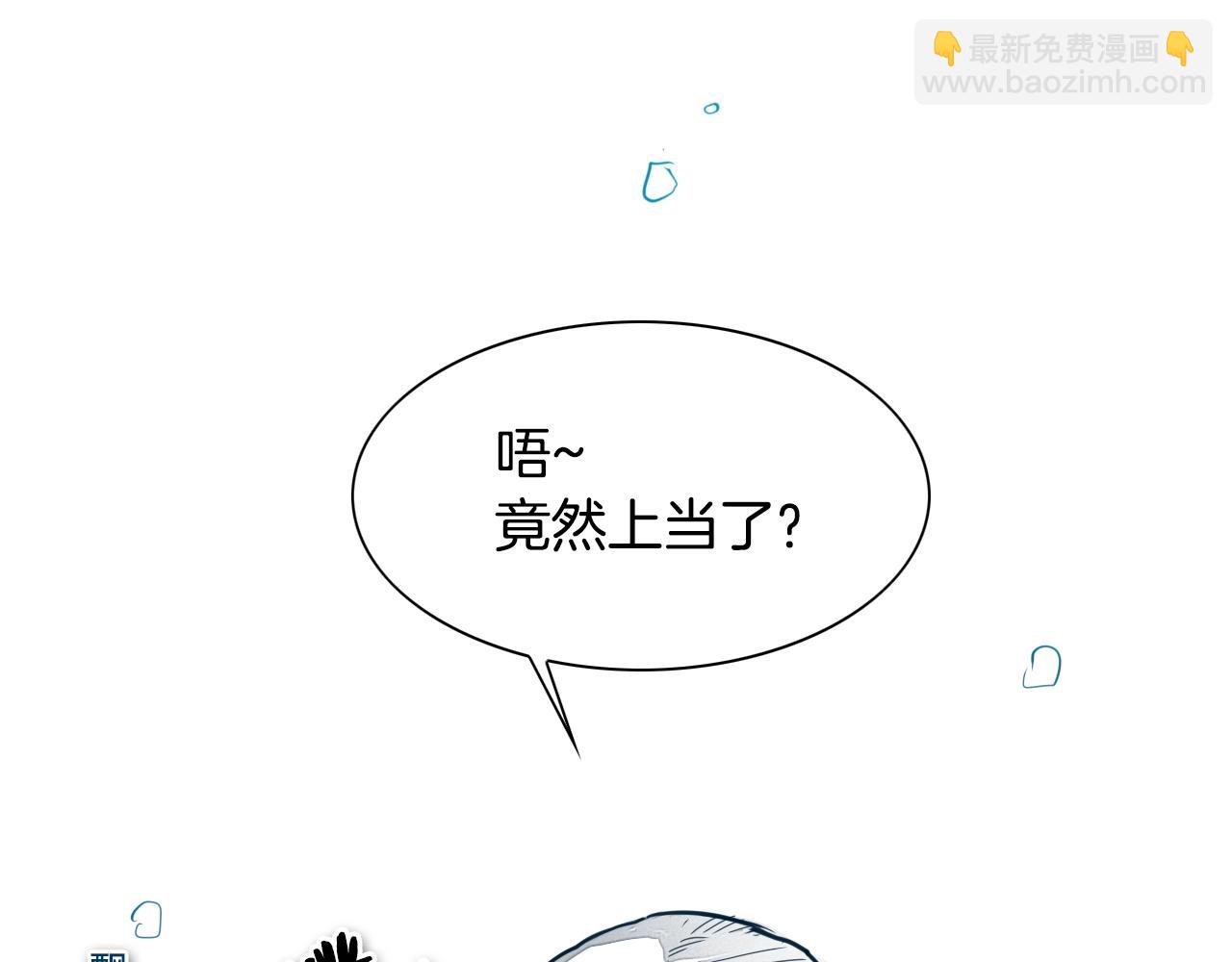 🍻泛泛之辈 第120话 大家，一起上吧 第3页