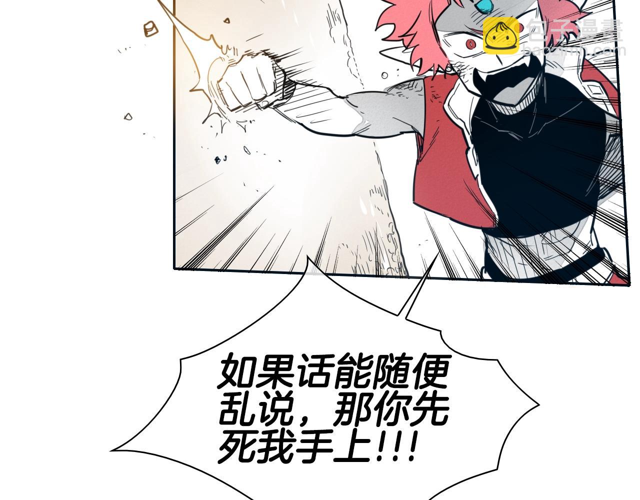 🍻泛泛之辈 第120话 大家，一起上吧 第32页