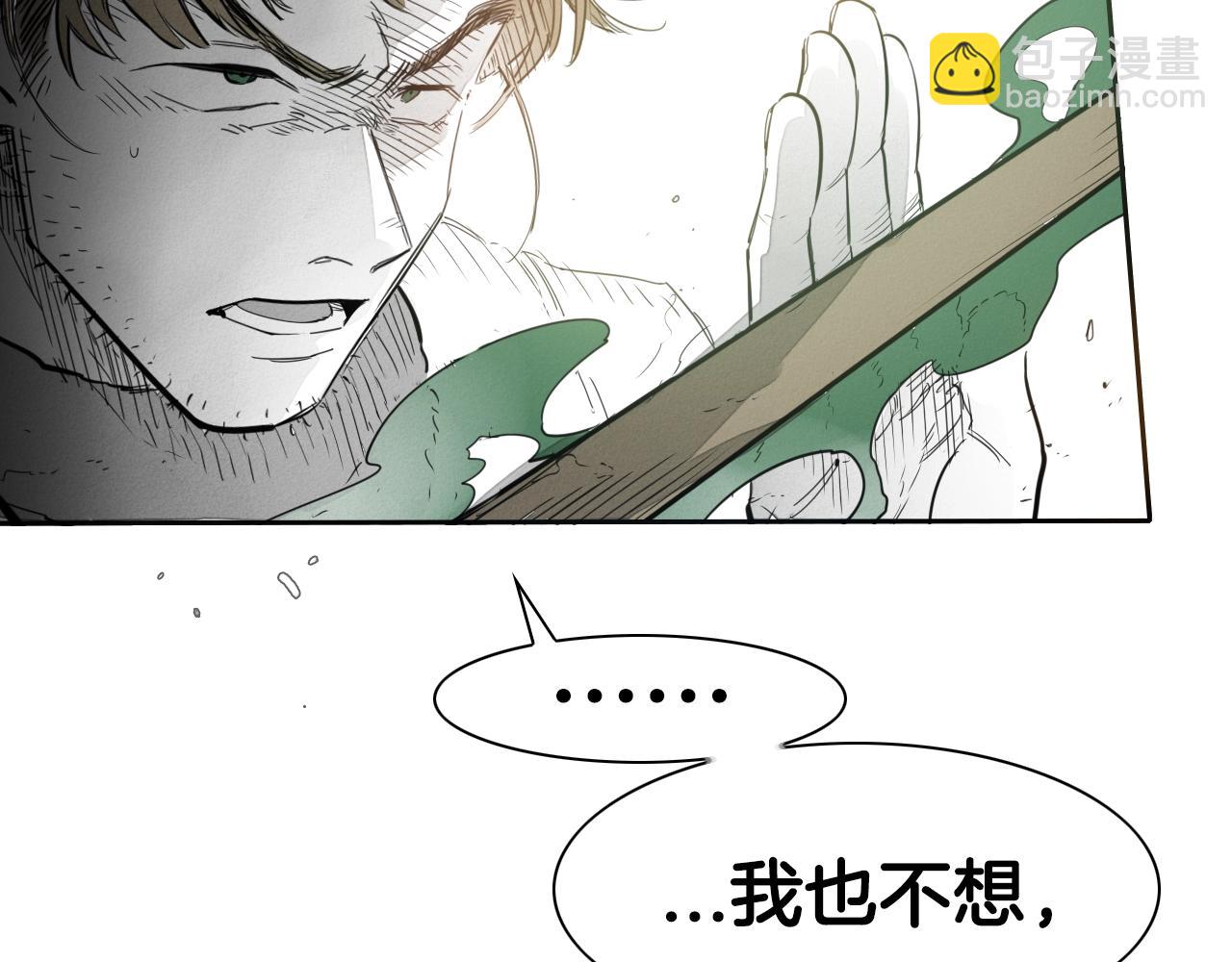 🍻泛泛之辈 第120话 大家，一起上吧 第34页