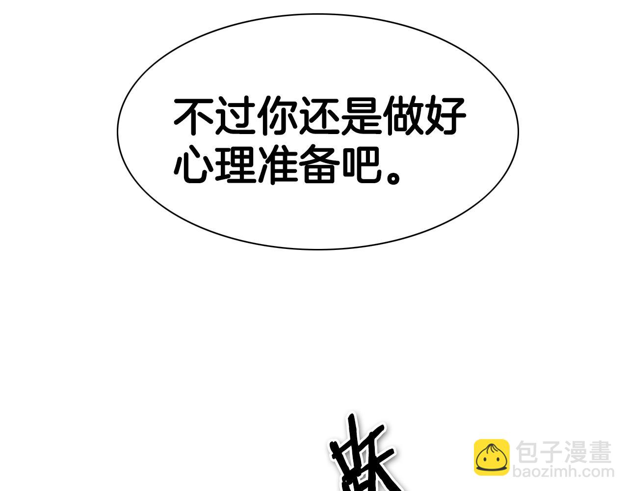🍻泛泛之辈 第120话 大家，一起上吧 第36页