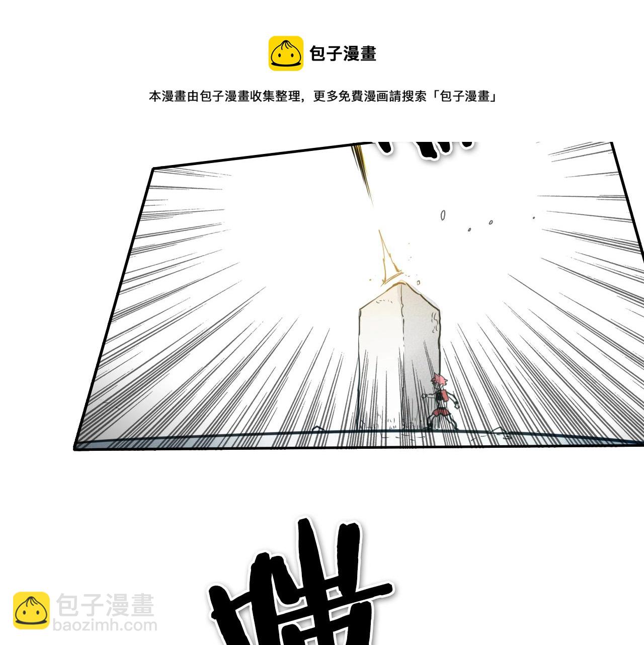 🍻泛泛之辈 第120话 大家，一起上吧 第41页