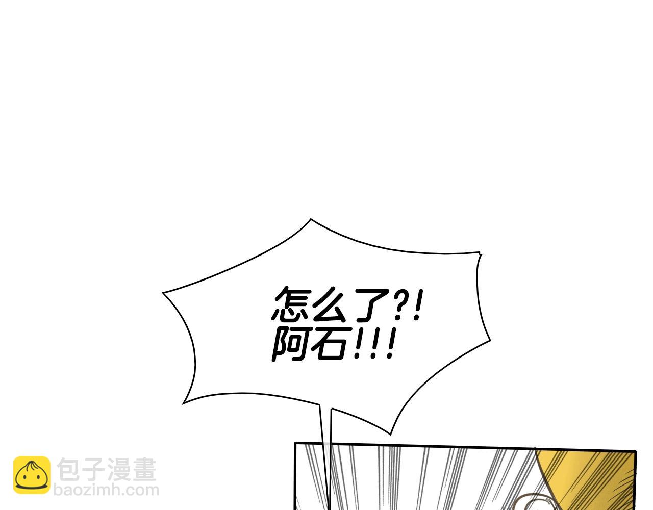 🍻泛泛之辈 第120话 大家，一起上吧 第44页