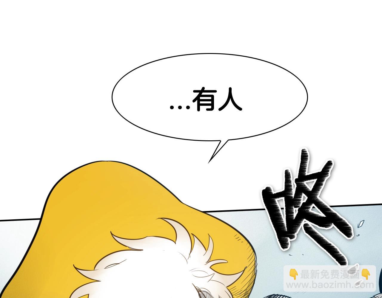 🍻泛泛之辈 第120话 大家，一起上吧 第46页