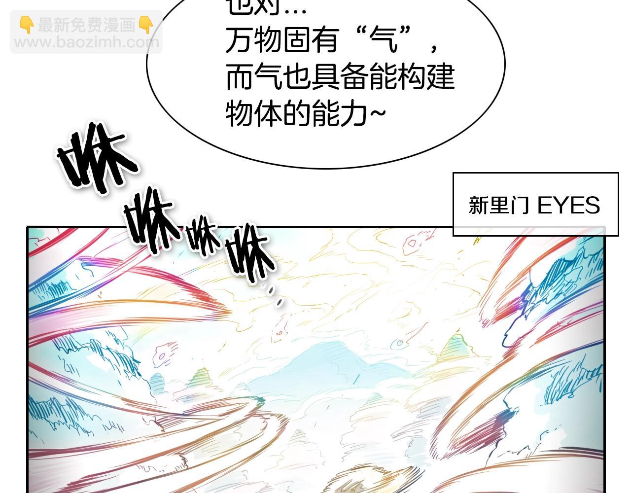 🍻泛泛之辈 第120话 大家，一起上吧 第6页