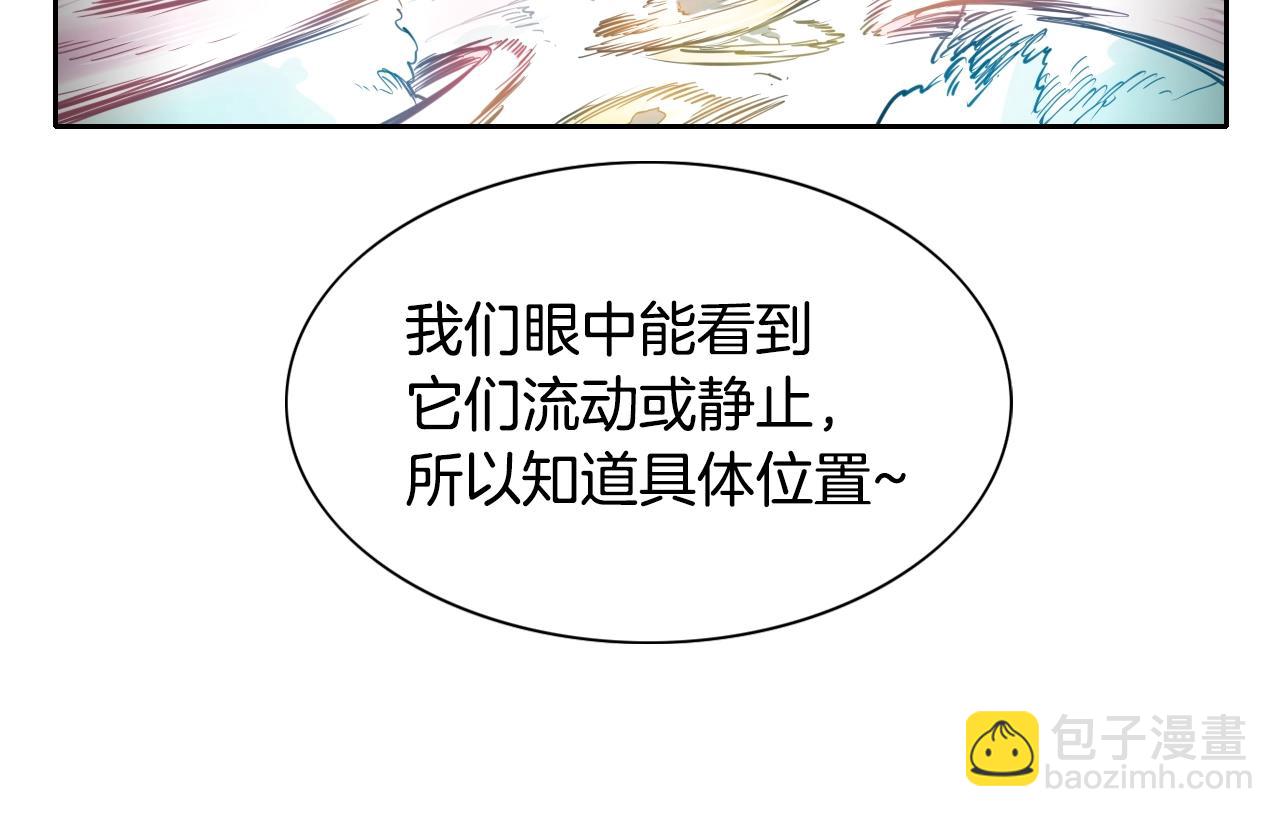 🍻泛泛之辈 第120话 大家，一起上吧 第7页