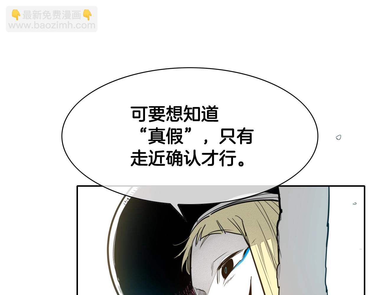 🍻泛泛之辈 第120话 大家，一起上吧 第8页