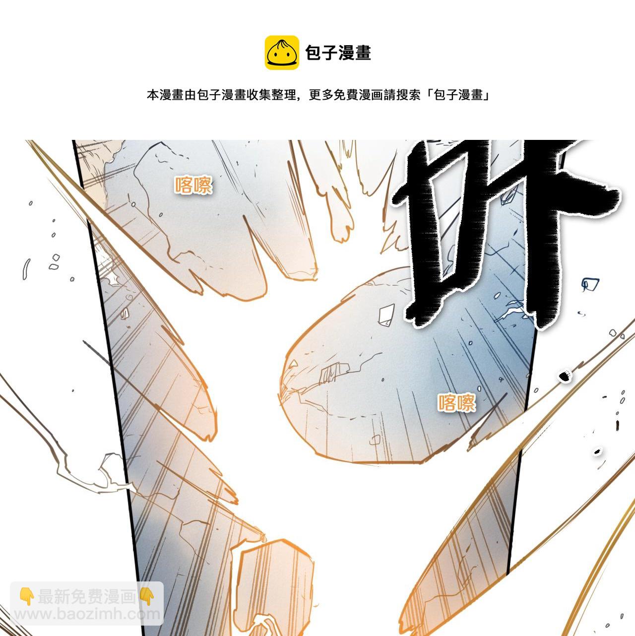 🍻泛泛之辈 第122话 抓到你了 第11页