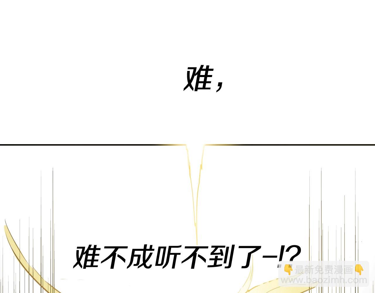 🍻泛泛之辈 第122话 抓到你了 第16页