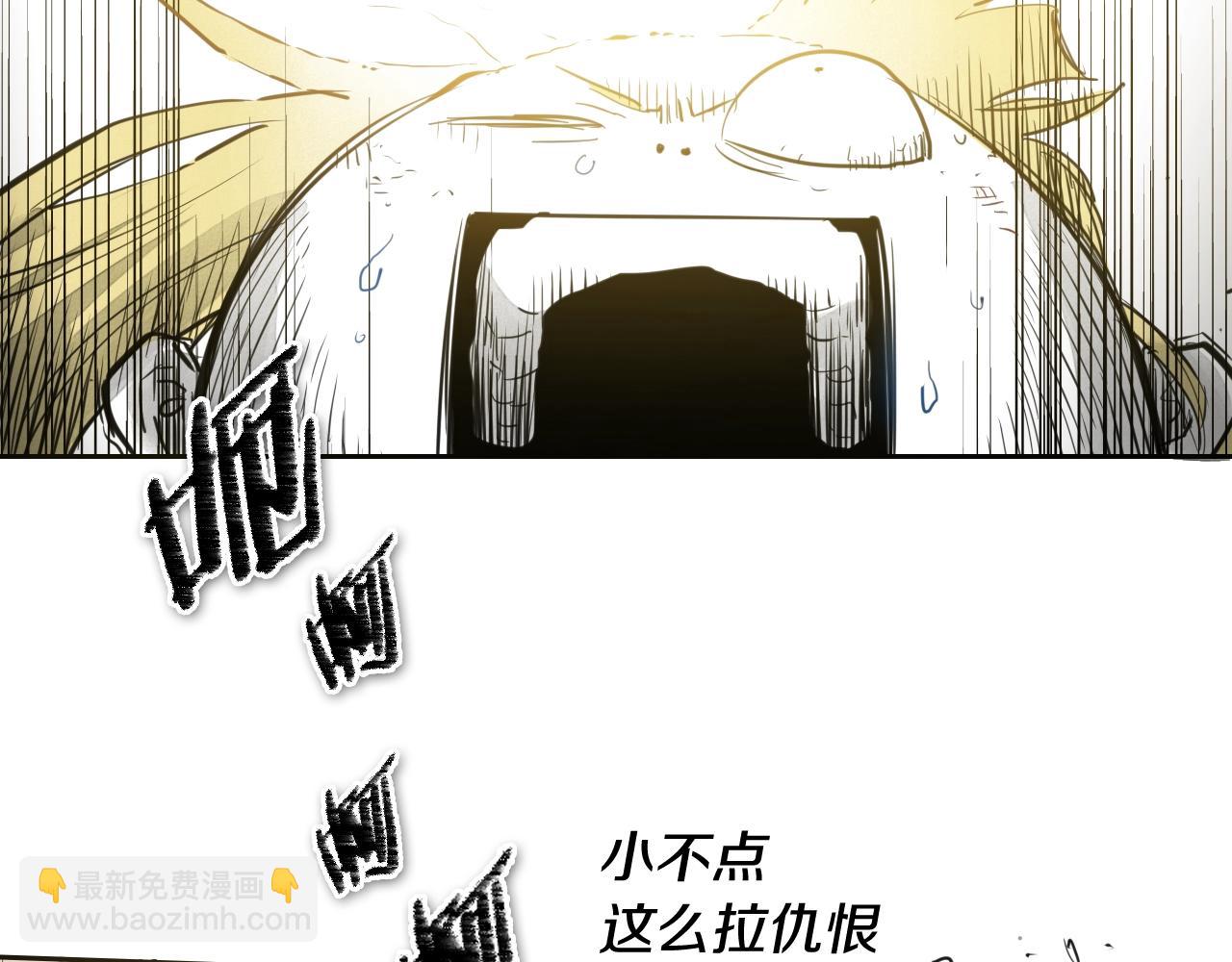 🍻泛泛之辈 第122话 抓到你了 第17页