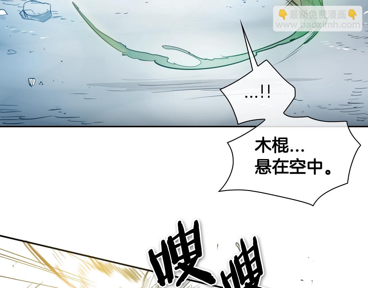 🍻泛泛之辈 第122话 抓到你了 第26页