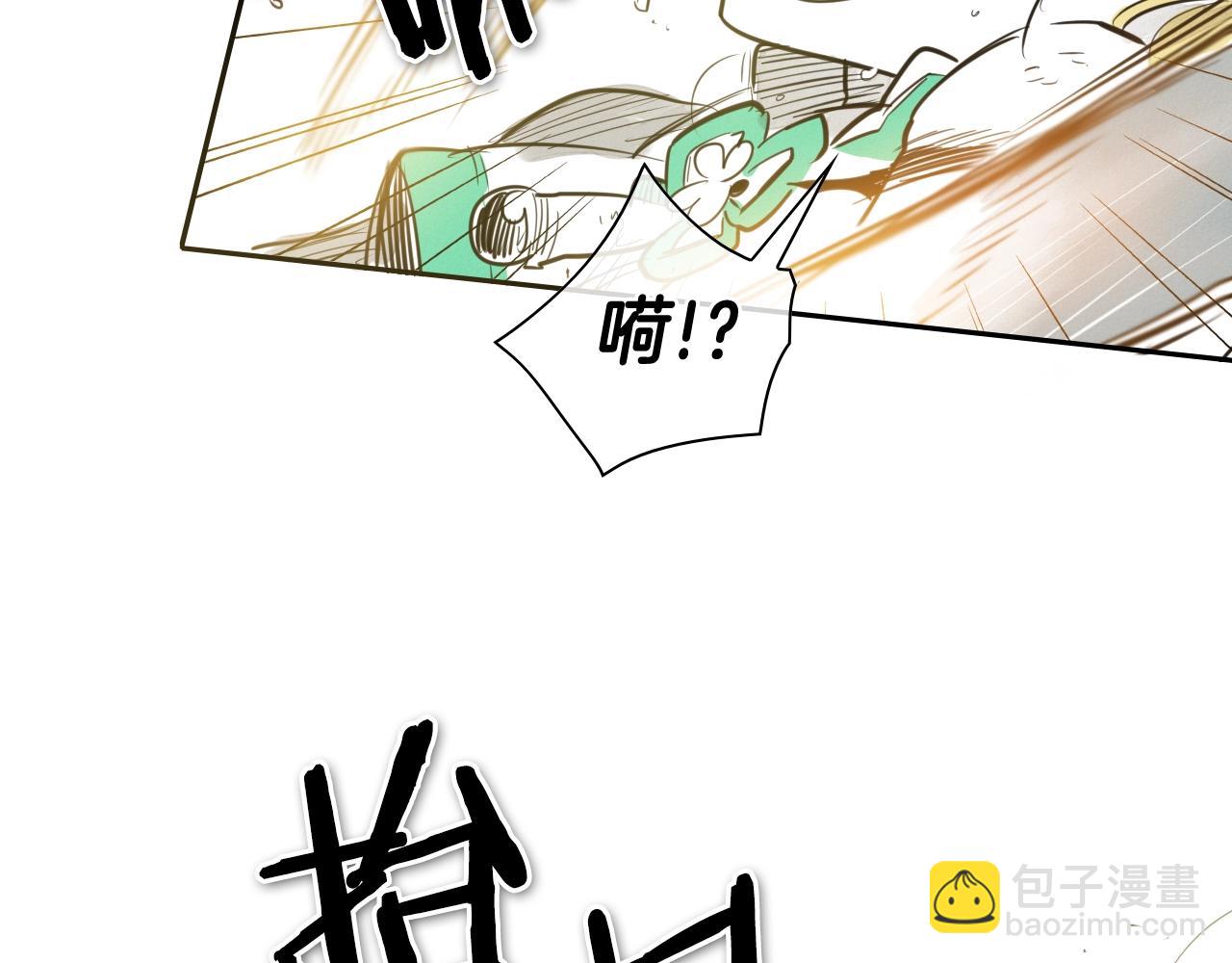 🍻泛泛之辈 第122话 抓到你了 第28页