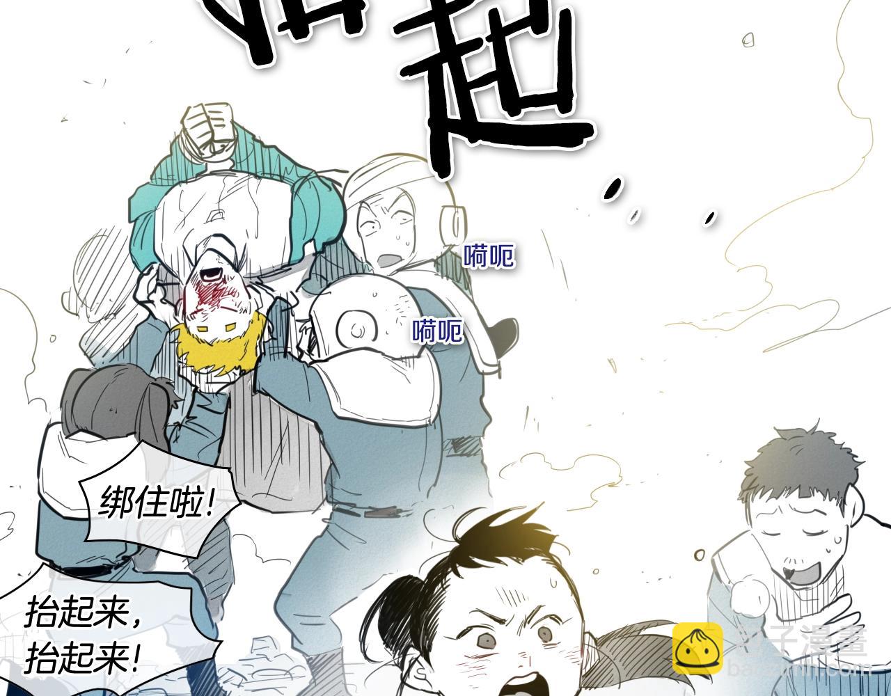 🍻泛泛之辈 第122话 抓到你了 第29页