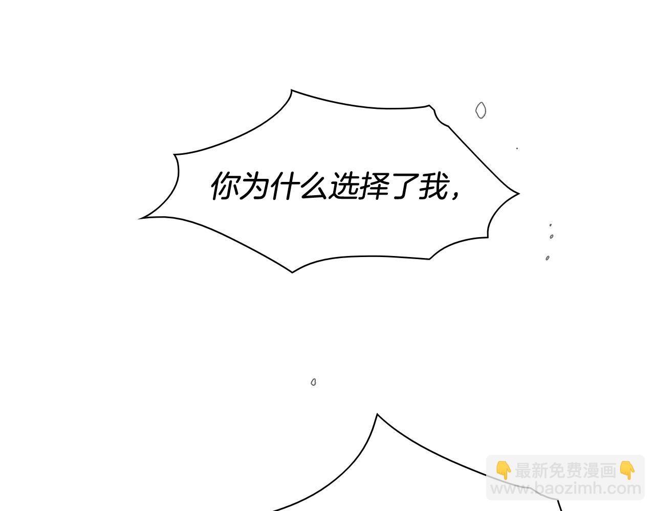 🍻泛泛之辈 第122话 抓到你了 第3页