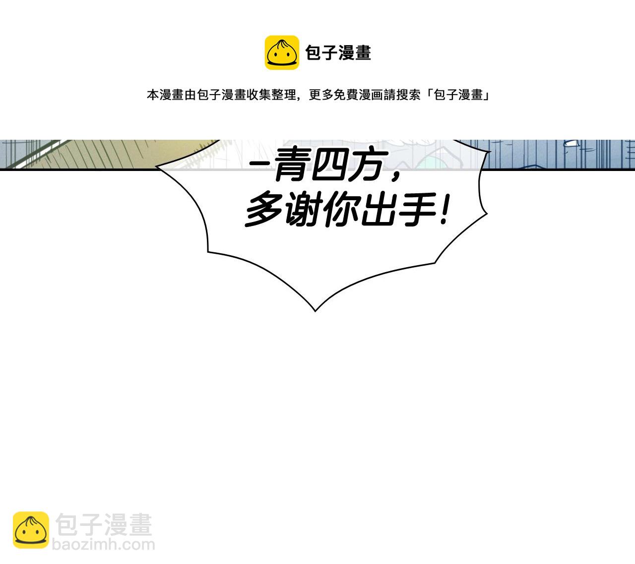 🍻泛泛之辈 第122话 抓到你了 第31页