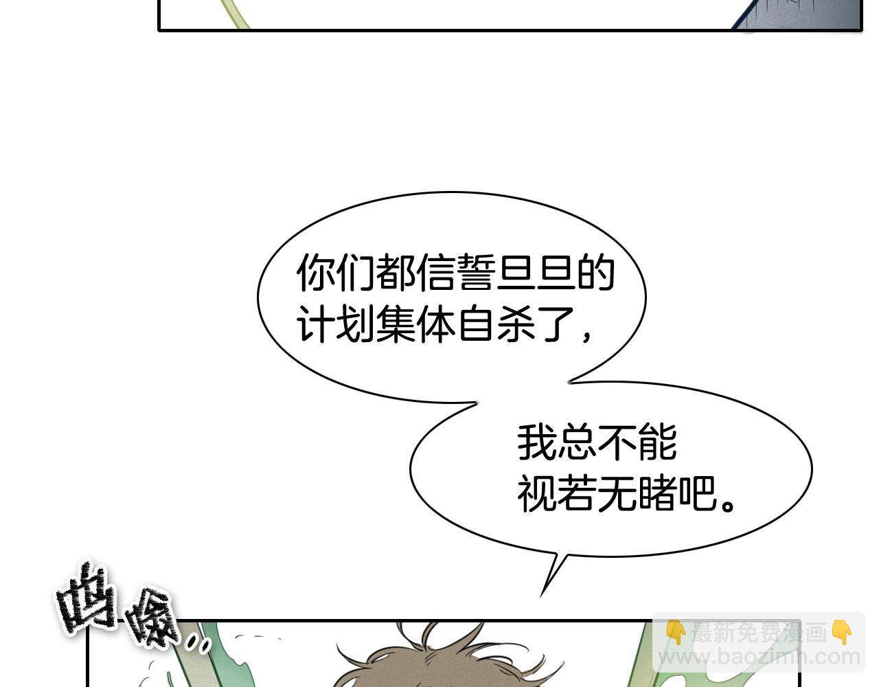 🍻泛泛之辈 第122话 抓到你了 第34页