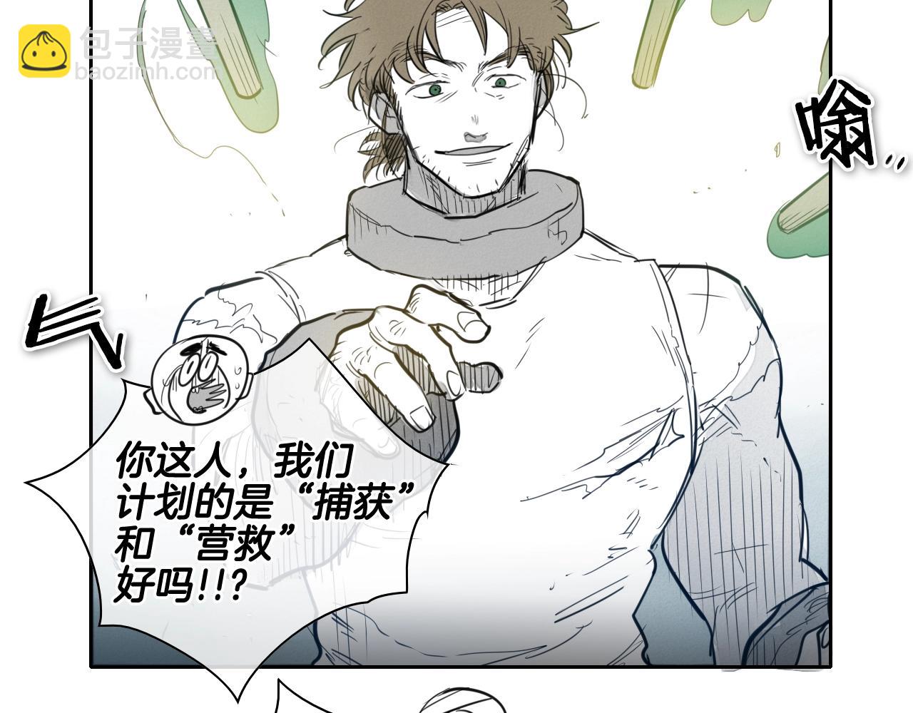 🍻泛泛之辈 第122话 抓到你了 第35页