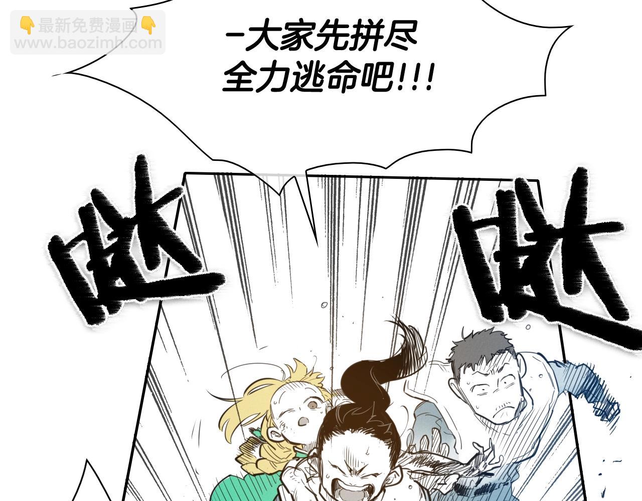 🍻泛泛之辈 第122话 抓到你了 第40页