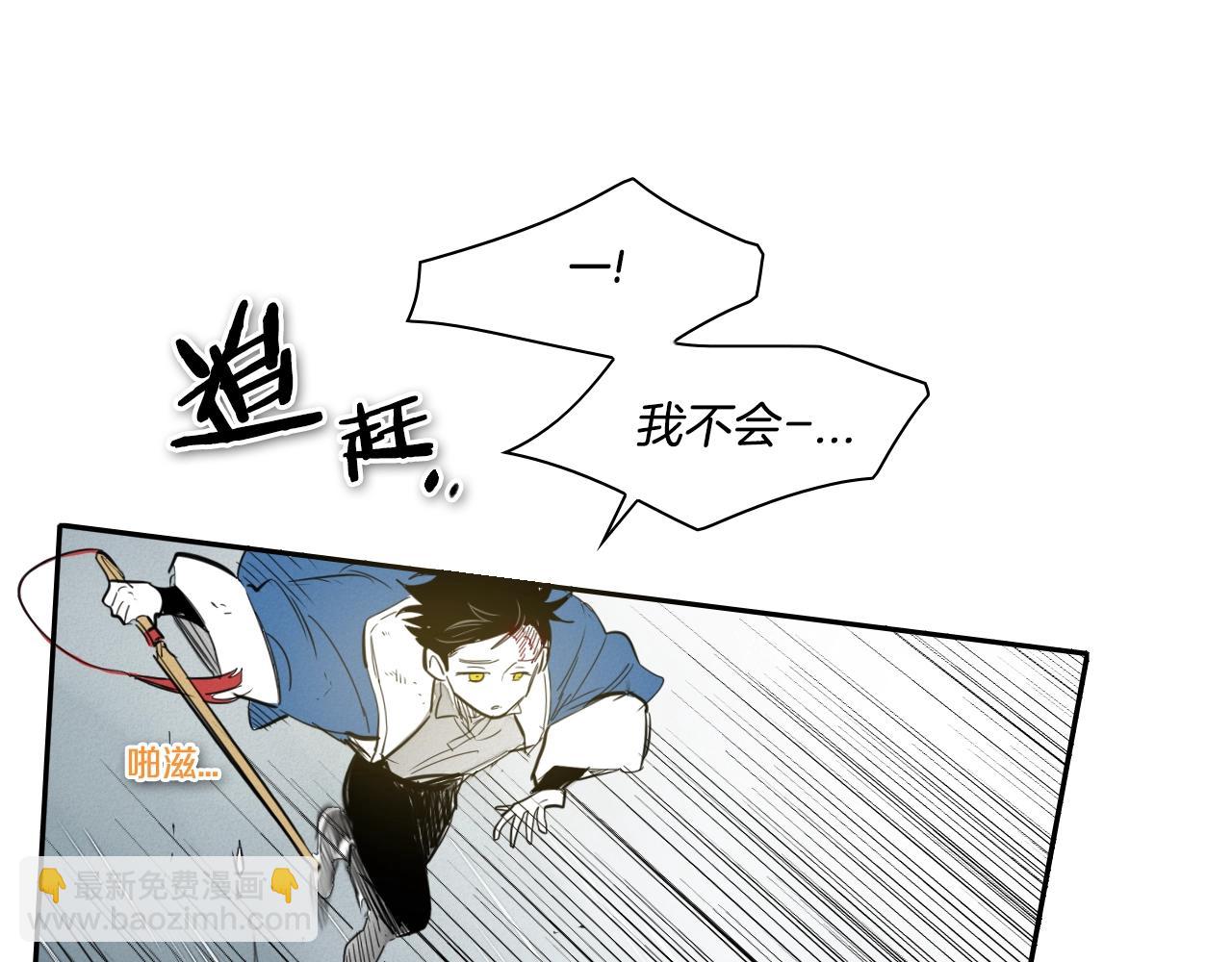 🍻泛泛之辈 第122话 抓到你了 第44页