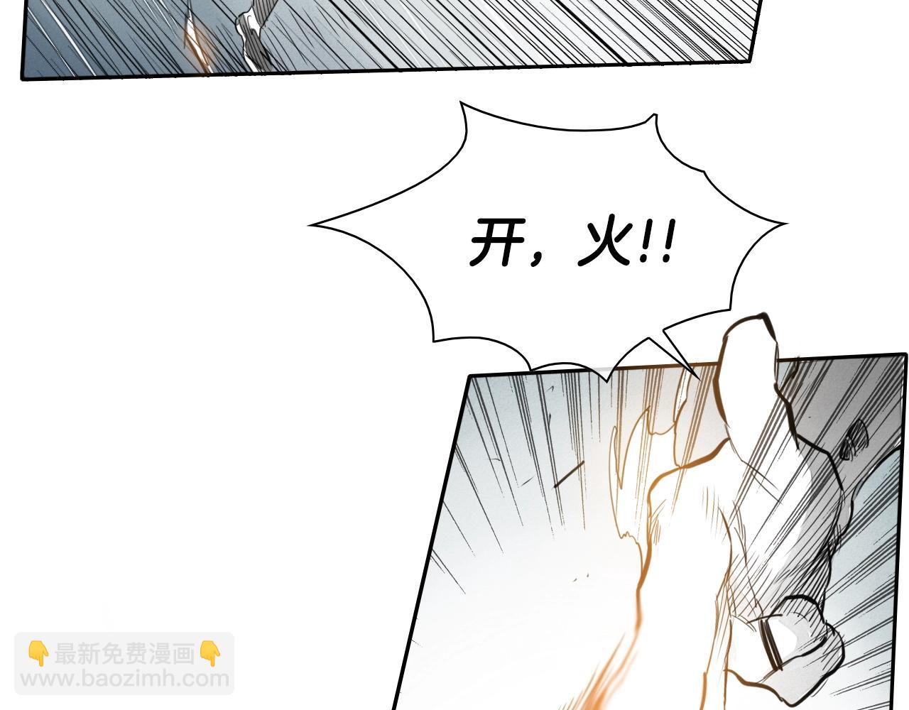 🍻泛泛之辈 第122话 抓到你了 第45页