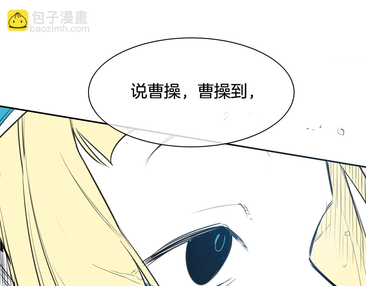 🍻泛泛之辈 第124话 罪魁祸首 第15页