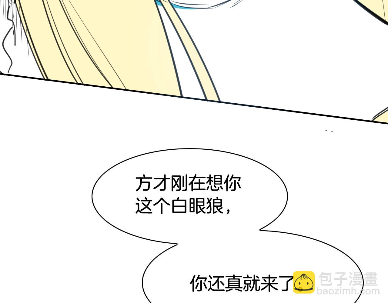 🍻泛泛之辈 第124话 罪魁祸首 第16页