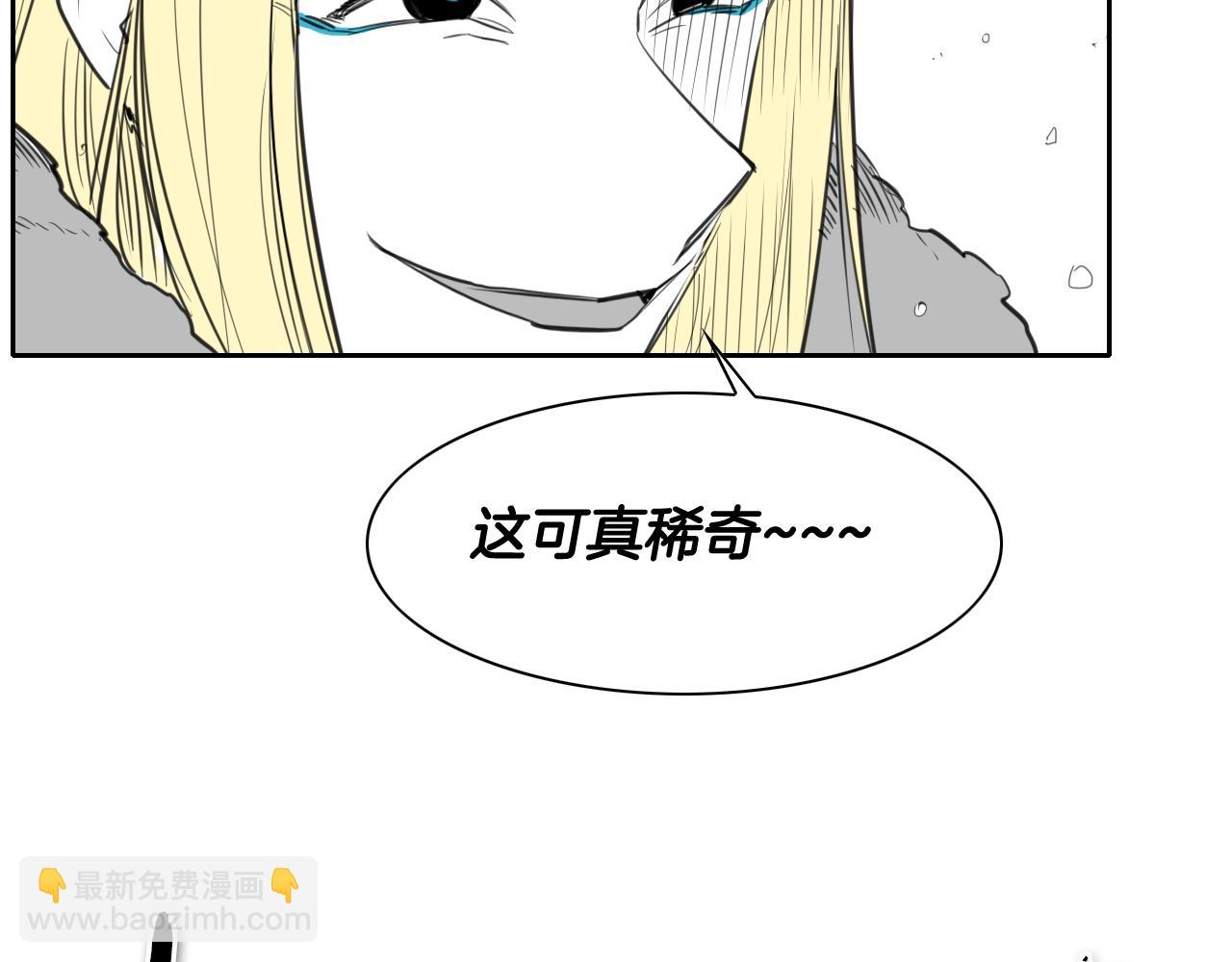🍻泛泛之辈 第124话 罪魁祸首 第20页
