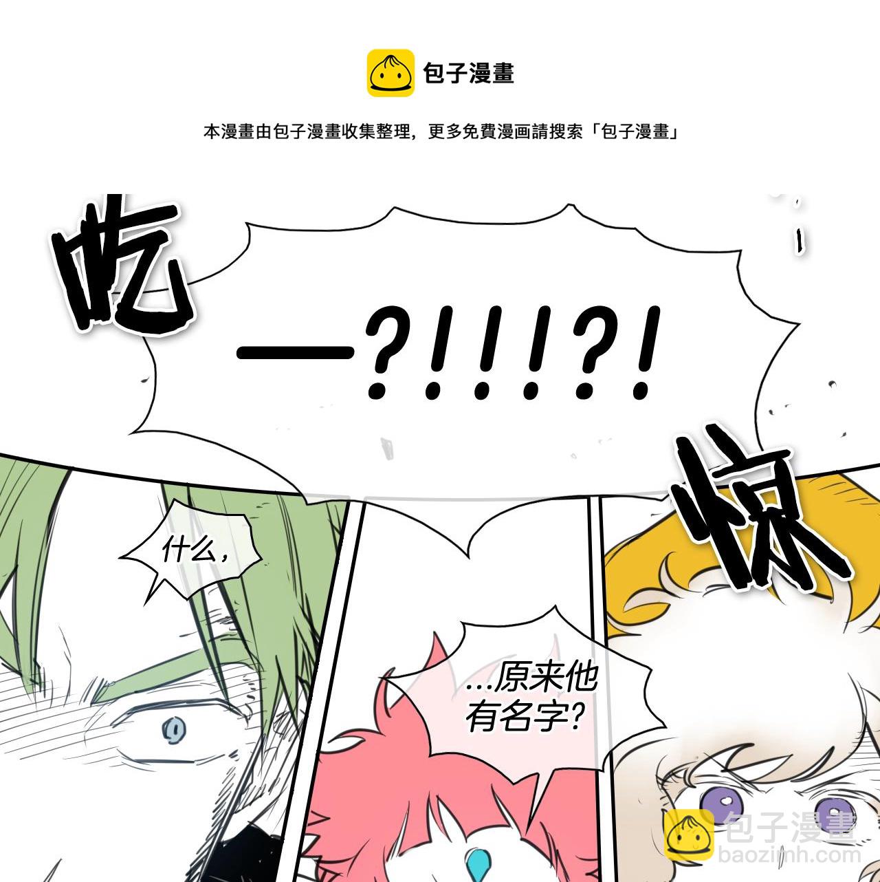 🍻泛泛之辈 第124话 罪魁祸首 第21页