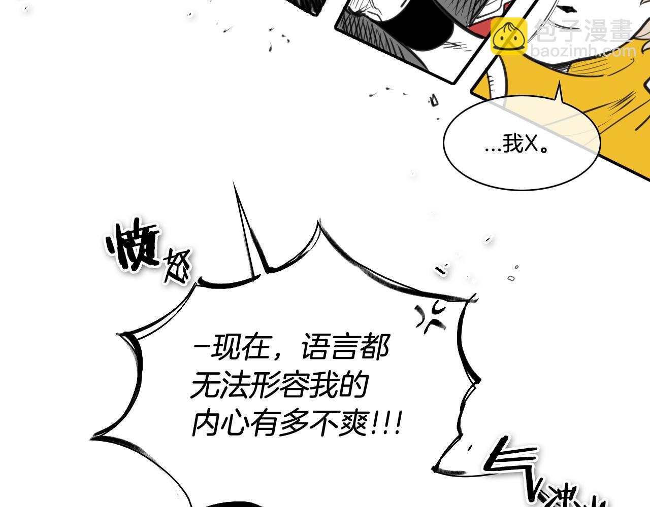 🍻泛泛之辈 第124话 罪魁祸首 第25页