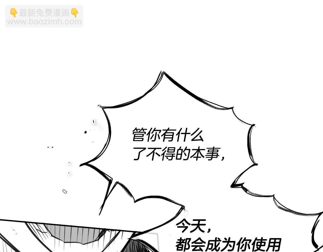 🍻泛泛之辈 第124话 罪魁祸首 第27页
