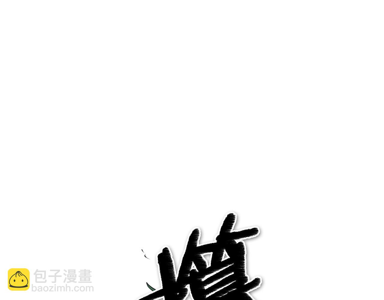 🍻泛泛之辈 第124话 罪魁祸首 第3页