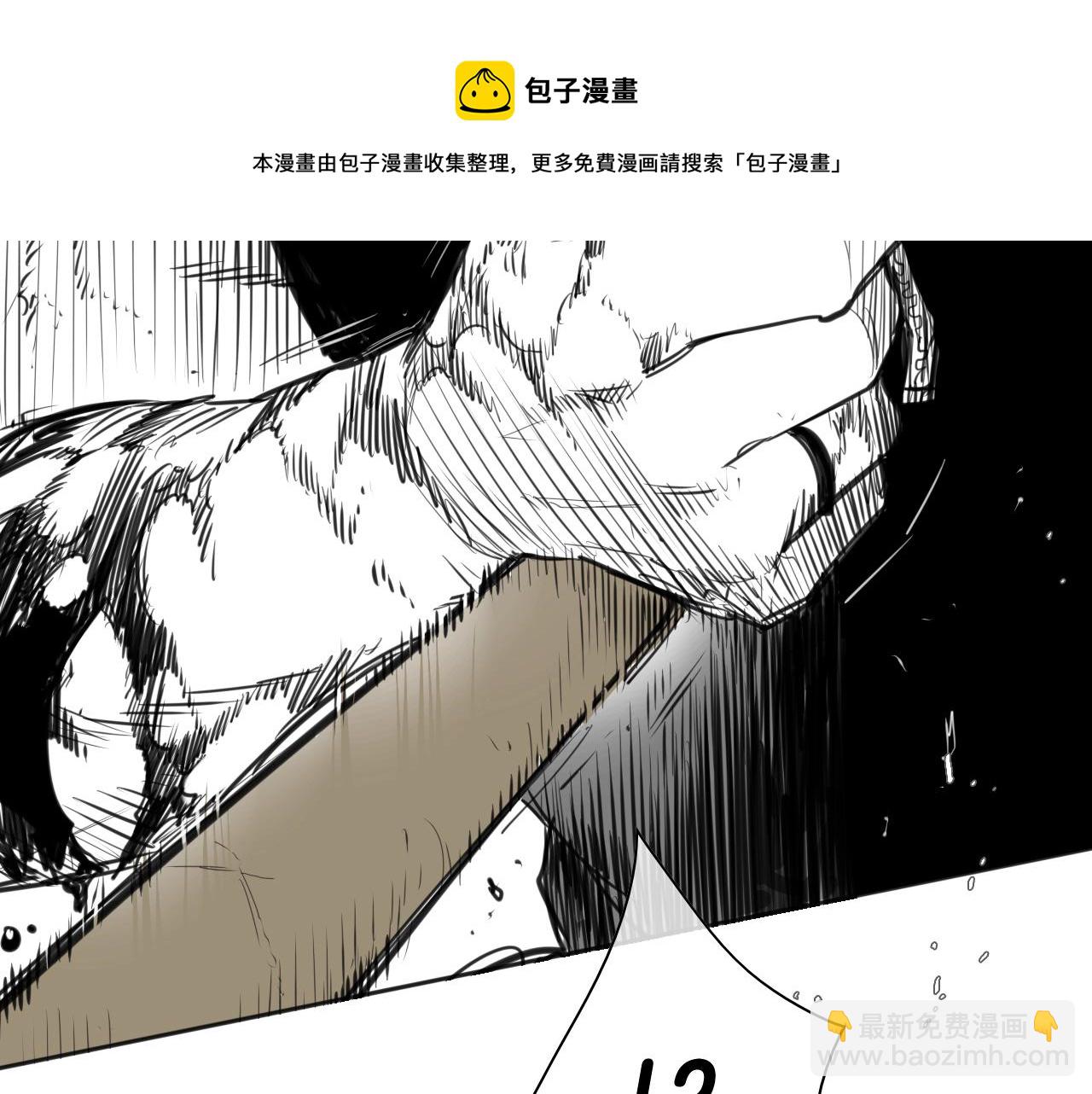 🍻泛泛之辈 第124话 罪魁祸首 第31页