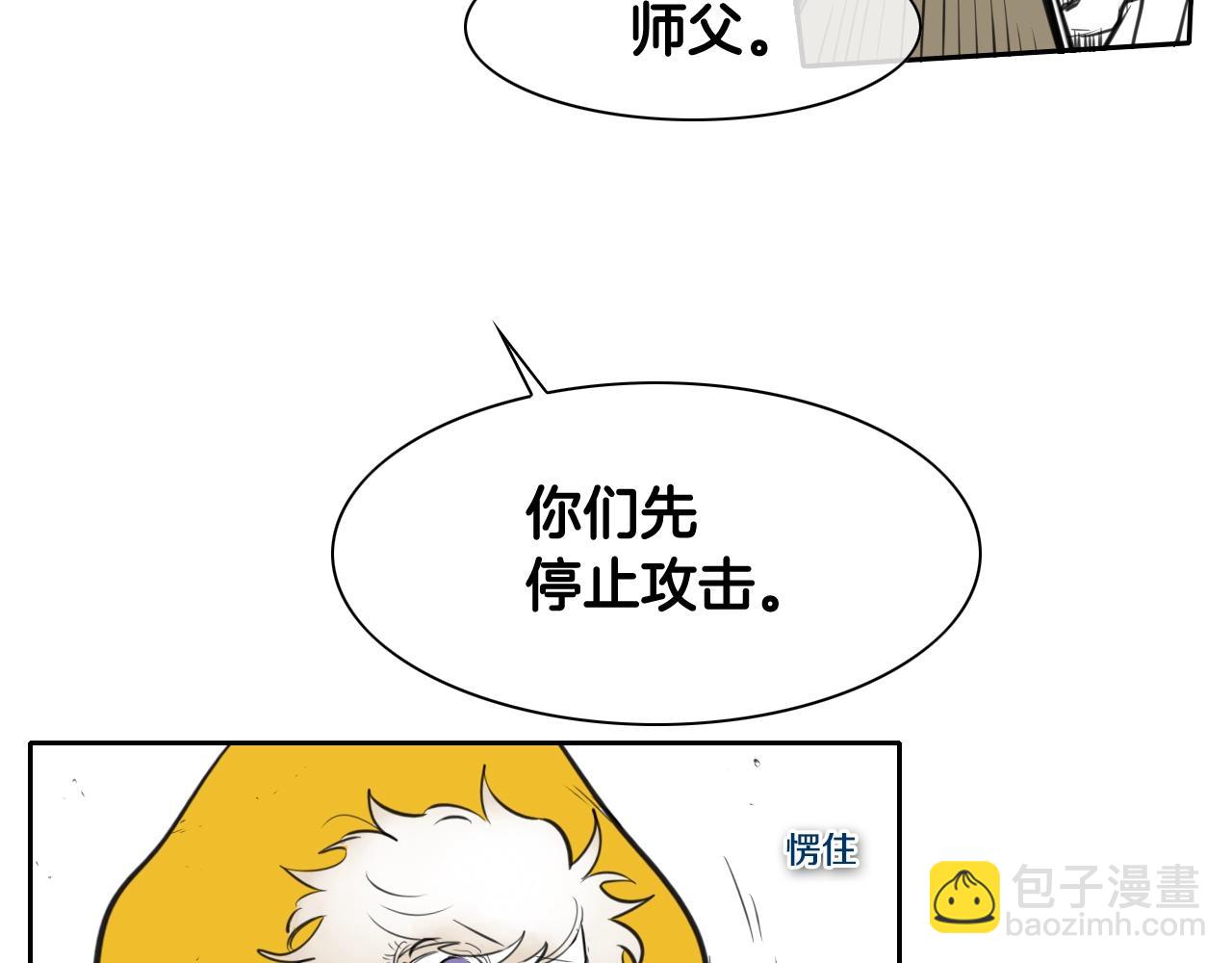 🍻泛泛之辈 第124话 罪魁祸首 第34页