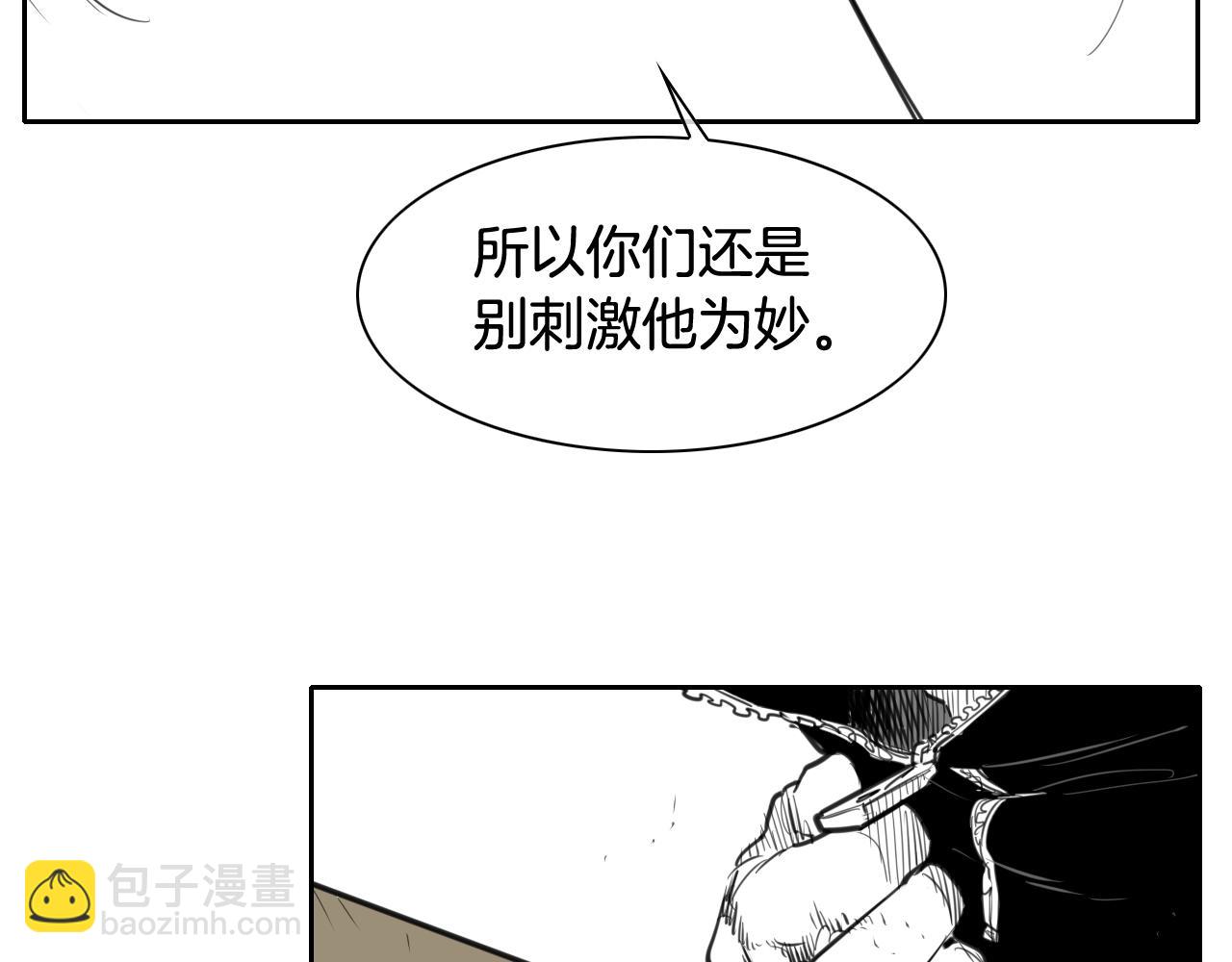 🍻泛泛之辈 第124话 罪魁祸首 第37页
