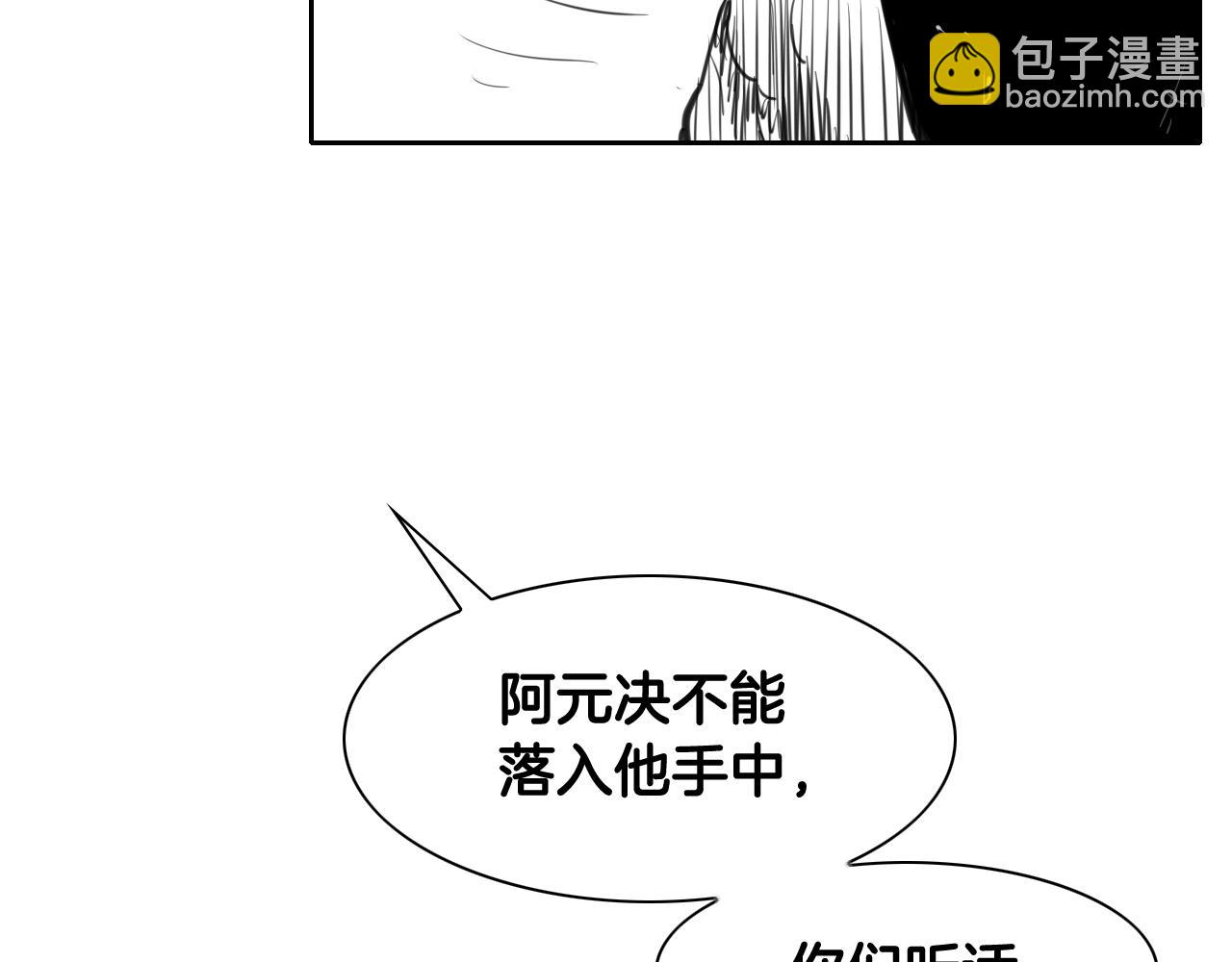 🍻泛泛之辈 第124话 罪魁祸首 第39页
