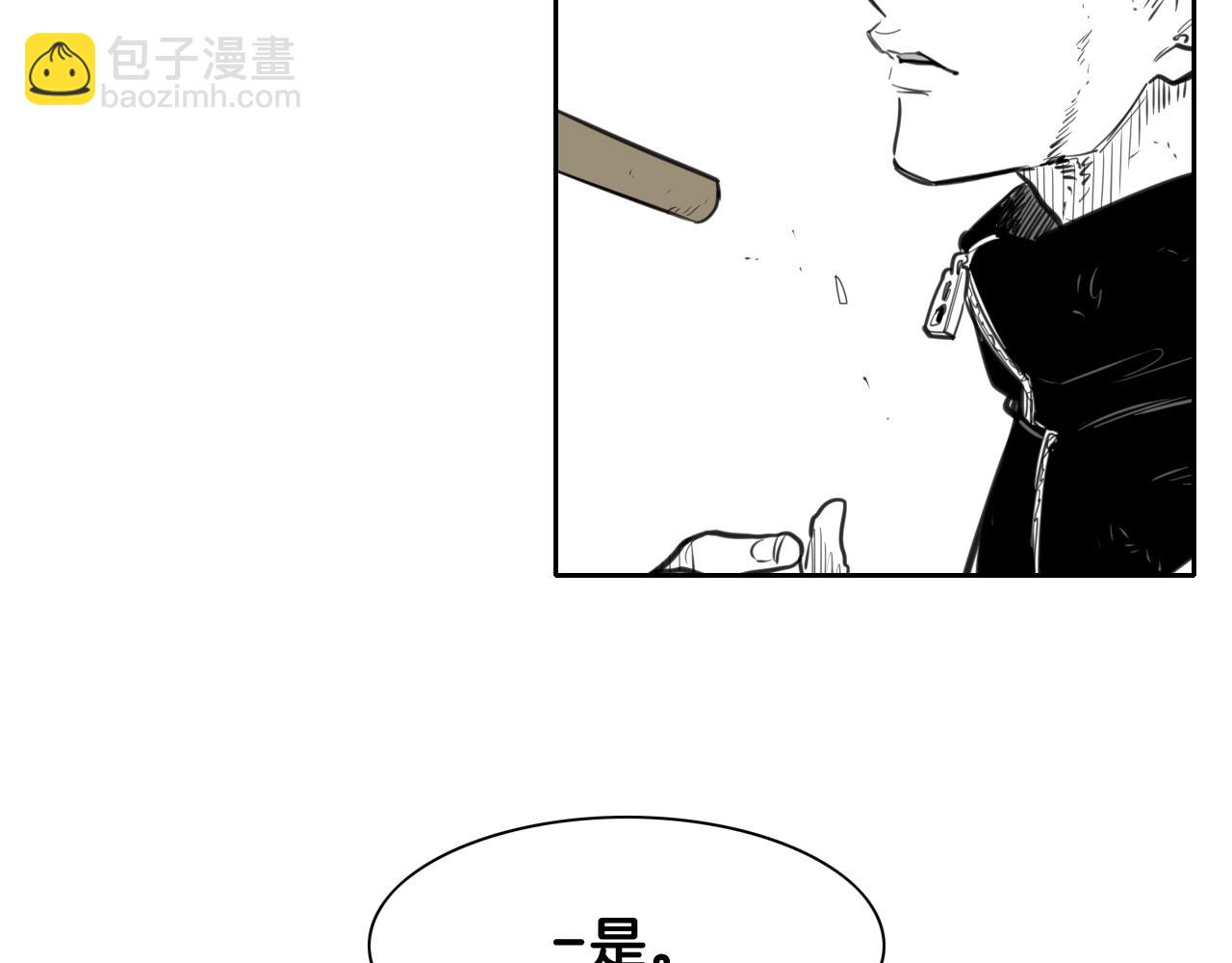 🍻泛泛之辈 第124话 罪魁祸首 第43页