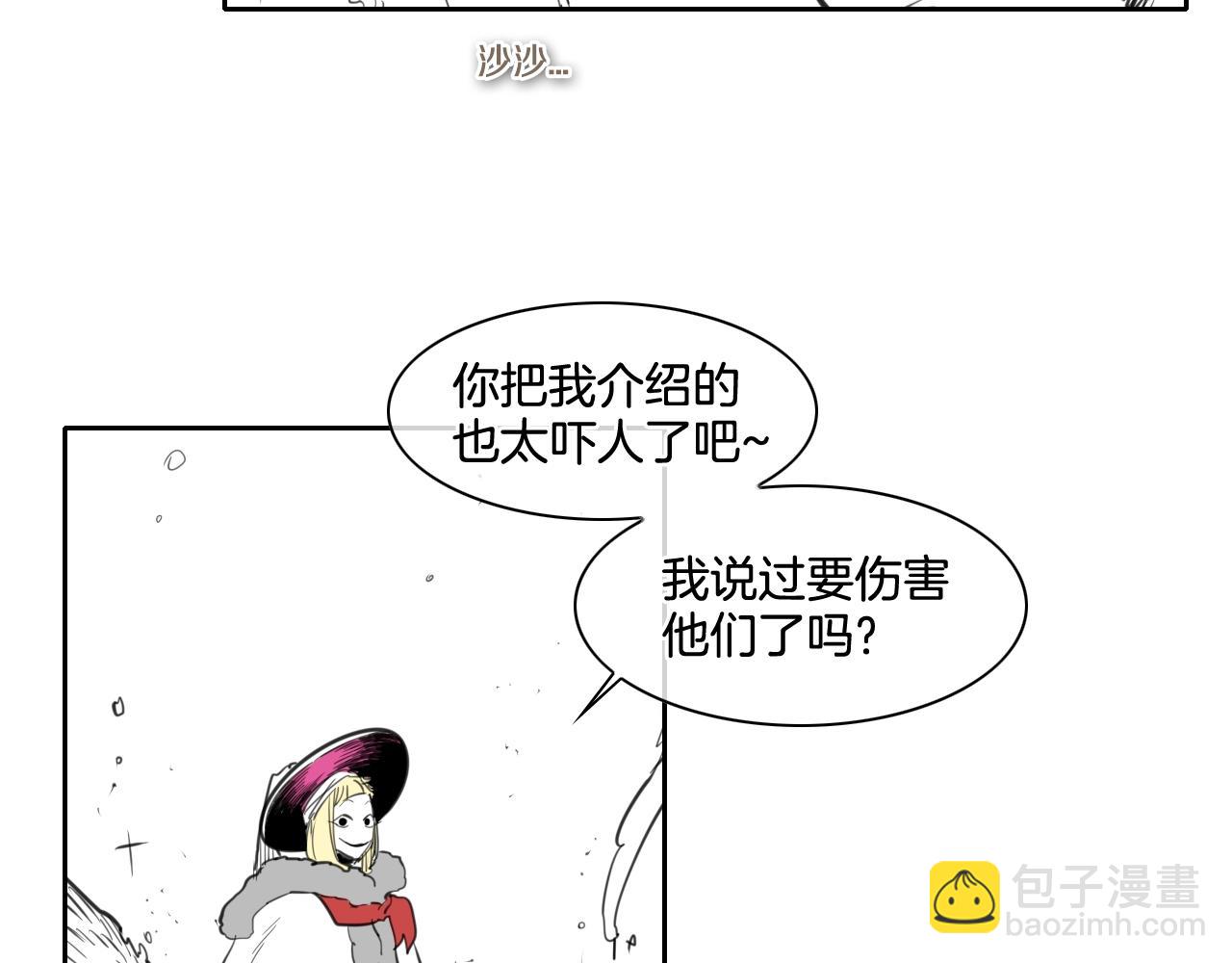 🍻泛泛之辈 第124话 罪魁祸首 第45页