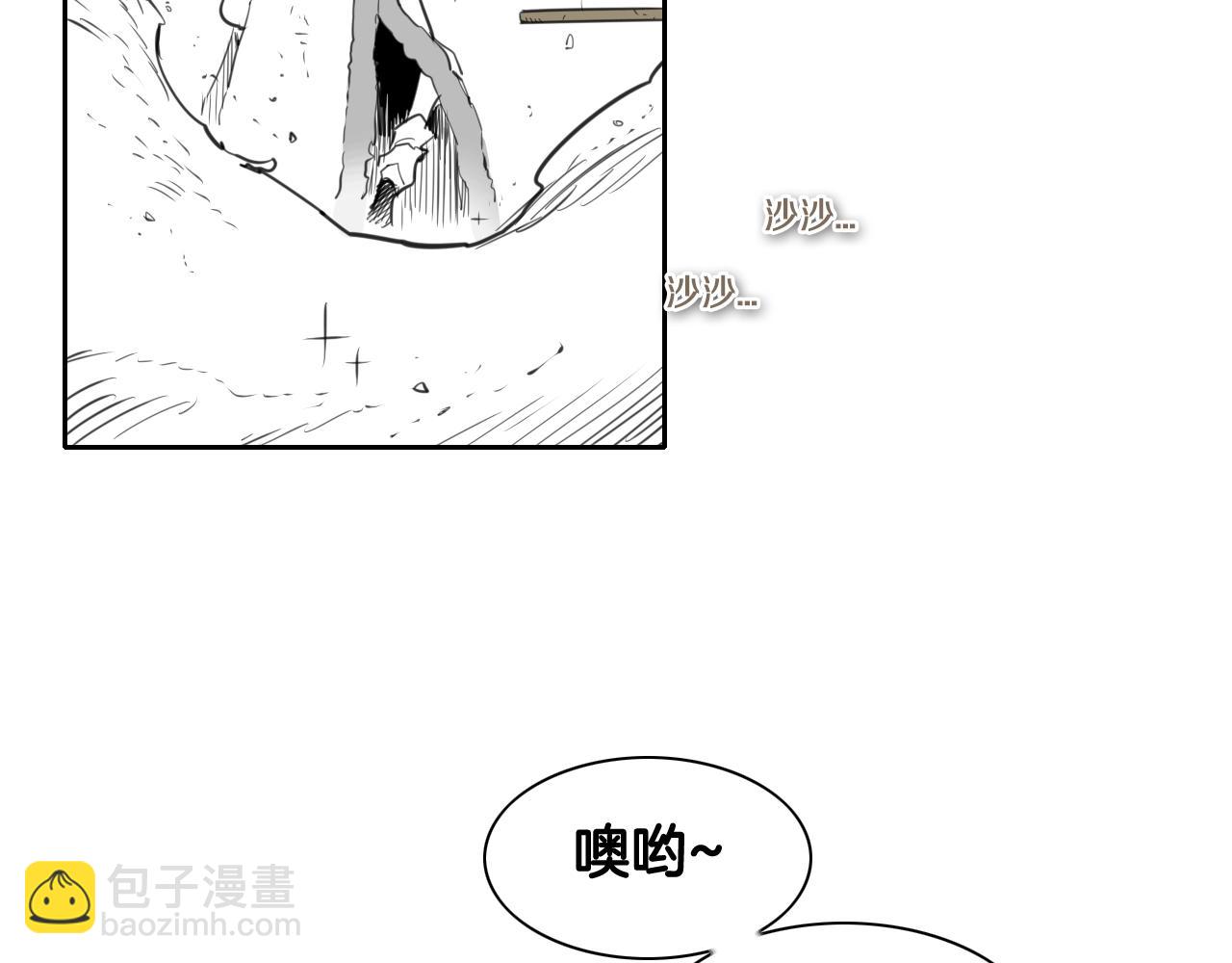 🍻泛泛之辈 第124话 罪魁祸首 第46页