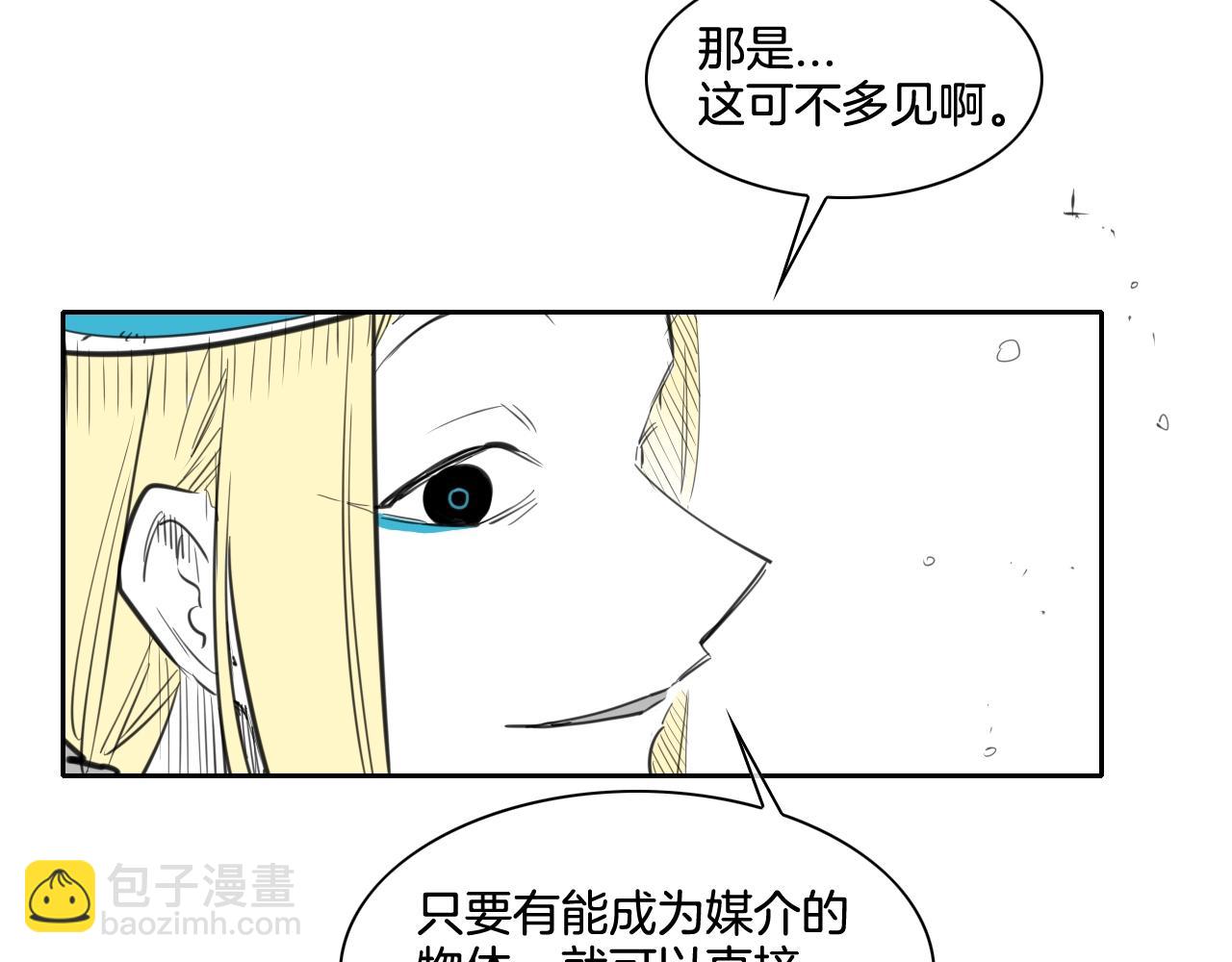 🍻泛泛之辈 第124话 罪魁祸首 第47页